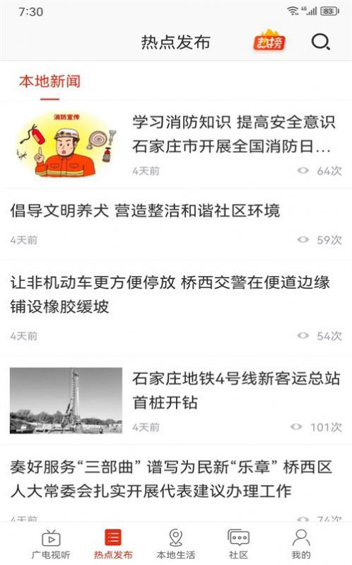 在石家庄-图2