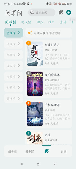 轻享阅-图2