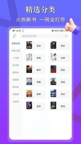 闪文书库-图2