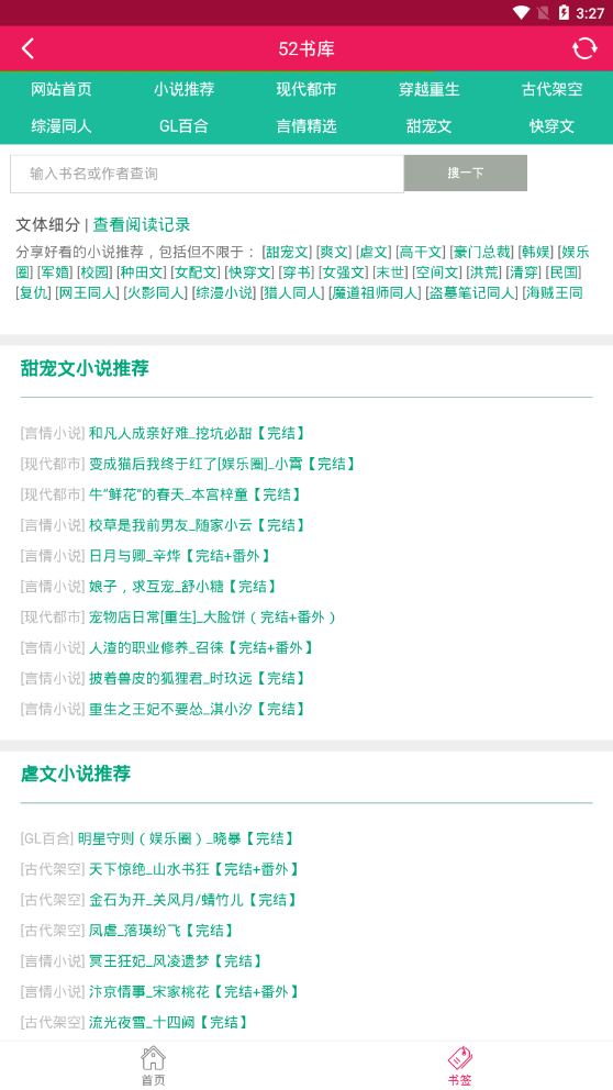52书库-图2