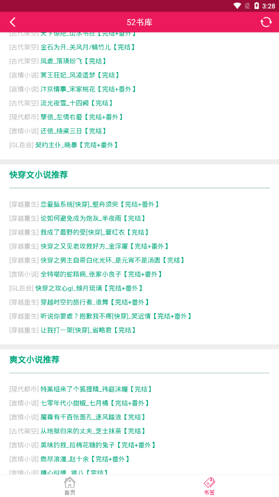 52书库-图1