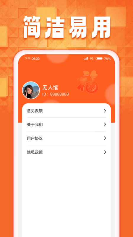 金喜福到-图1
