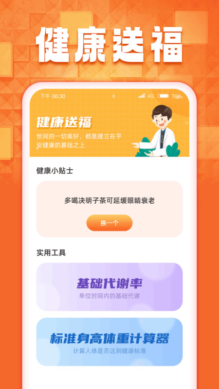 金喜福到-图2