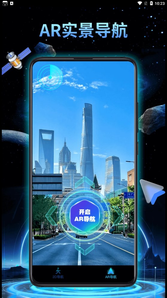 鸿萌3d地球实景导航.jpg