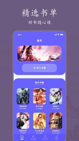 爱阅书单-图1