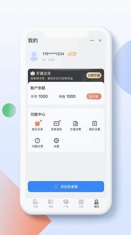青盐小说-图1