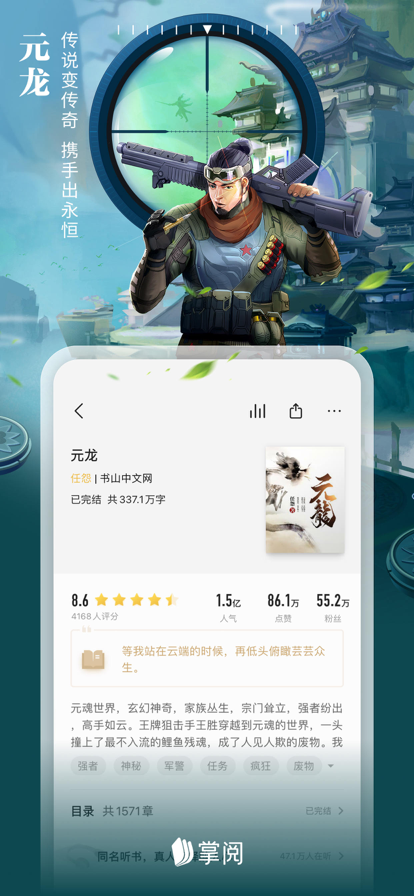 掌阅纯净版-图3