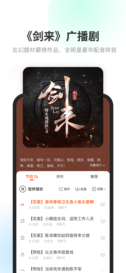 酷我畅听纯净版-图3