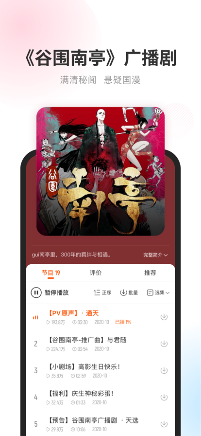 酷我畅听纯净版.png