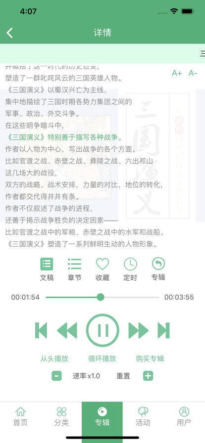 小荷听书纯净版-图2