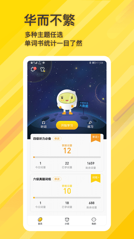 柠檬单词-图3