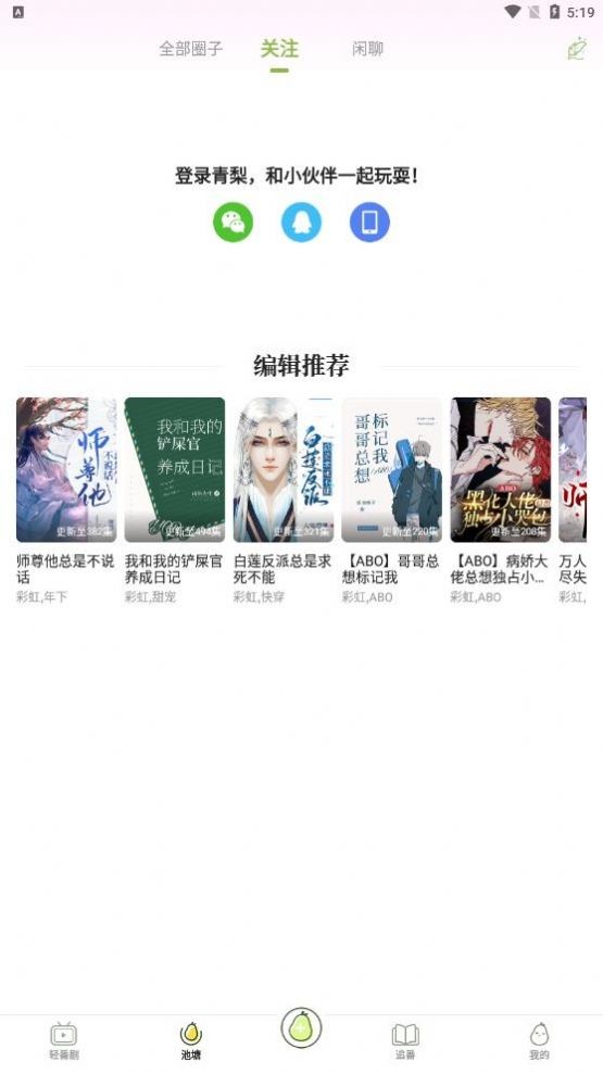 青梨阅读-图1