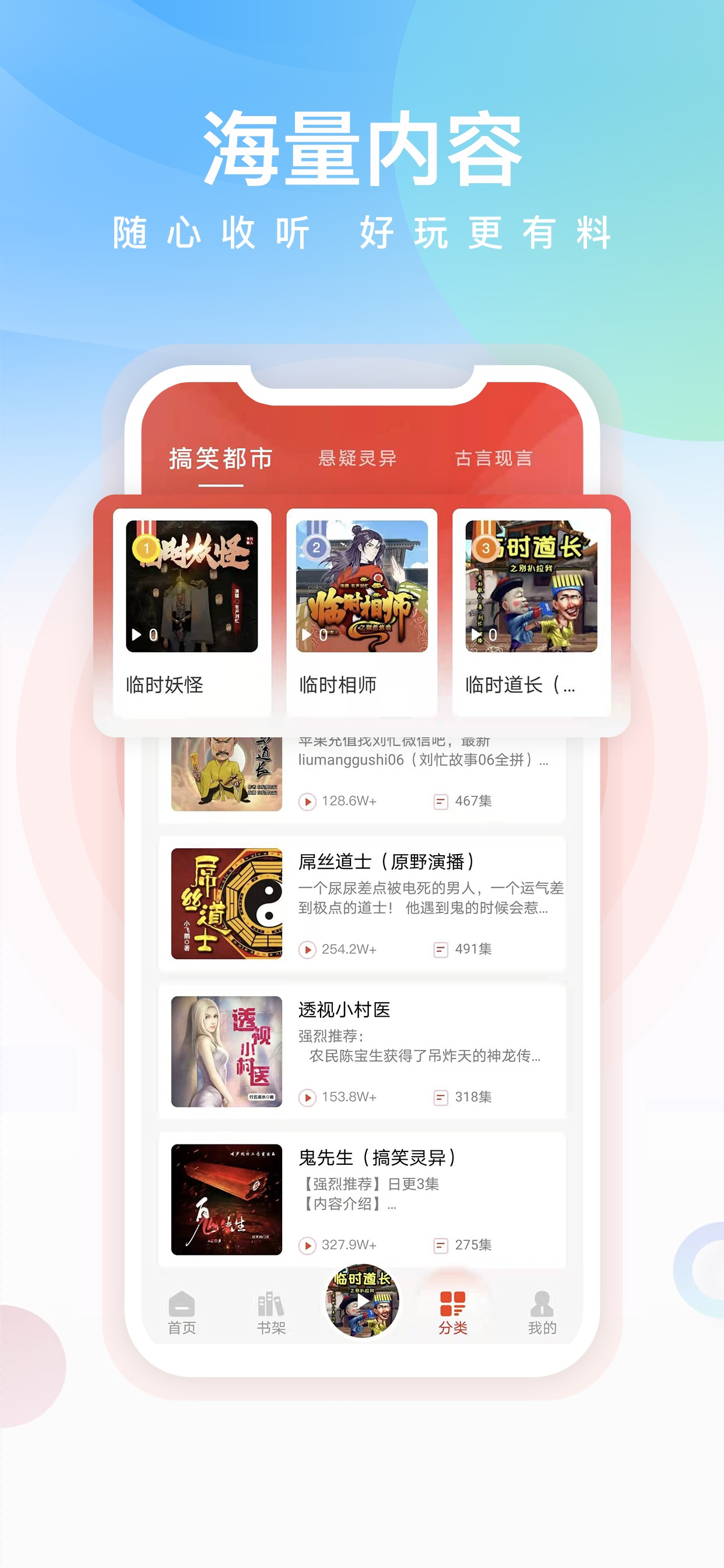 忙豆听书免费.png
