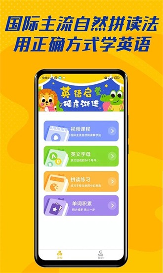 52儿童英语-图3