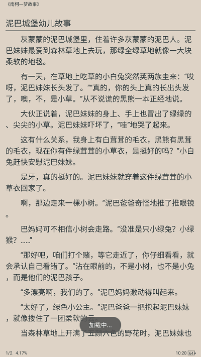 佳阅小说-图2