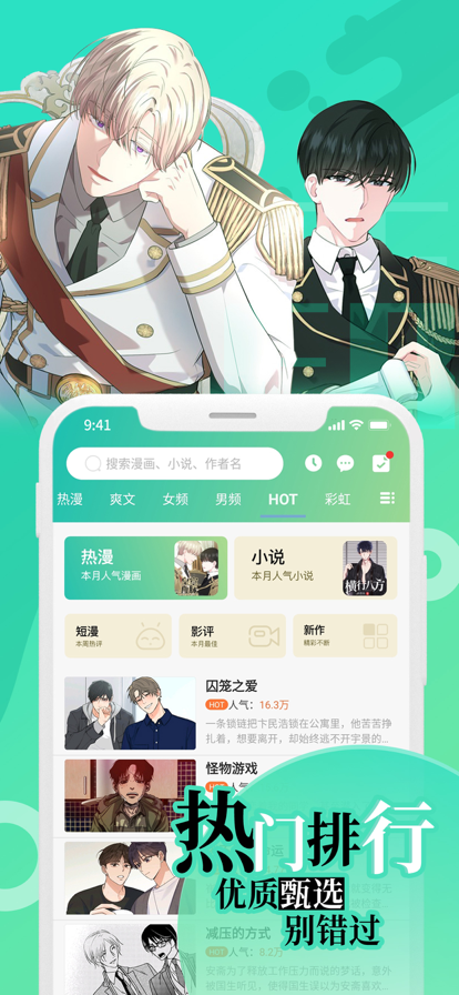 画涯漫画纯净版-图1