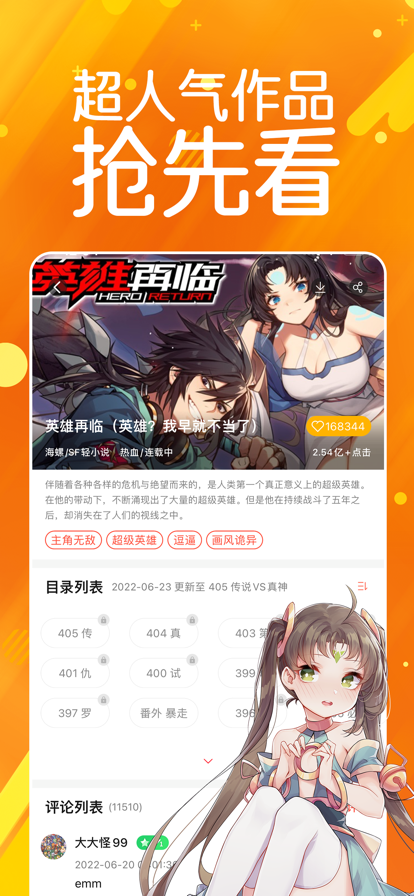 菠萝包漫画纯净版-图2