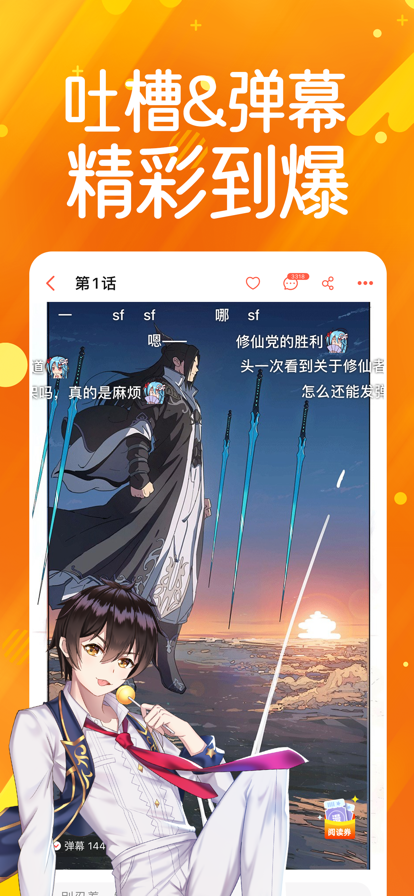 菠萝包漫画纯.png