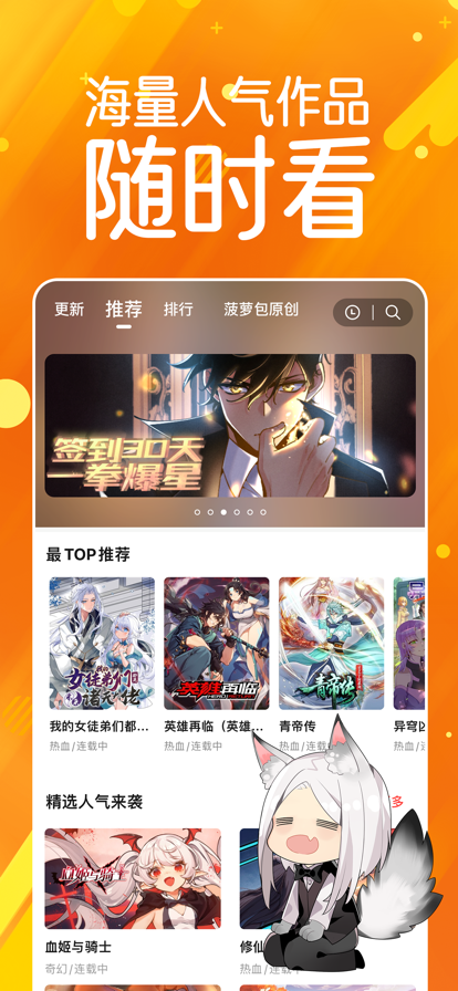 菠萝包漫画纯.png