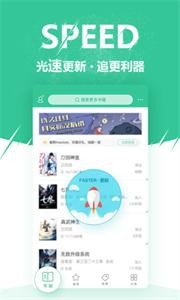 微卷阅读小说-图1