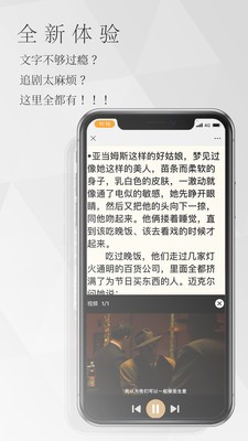 南字小说-图3