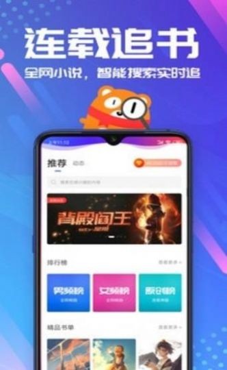 安然小说-图2