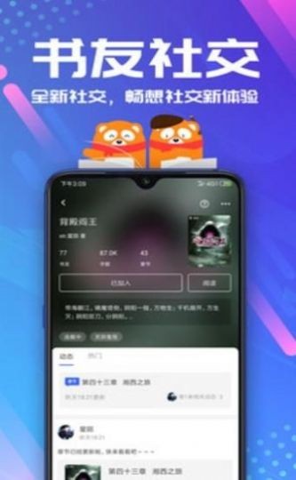 安然小说-图3