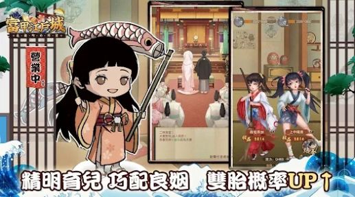 逆袭吧豪商-图3