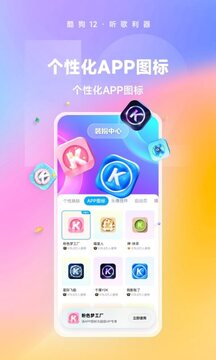 酷狗音乐极速版-图3