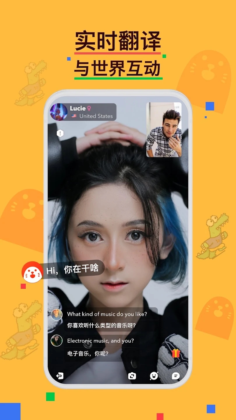 holla全球聊天-图3