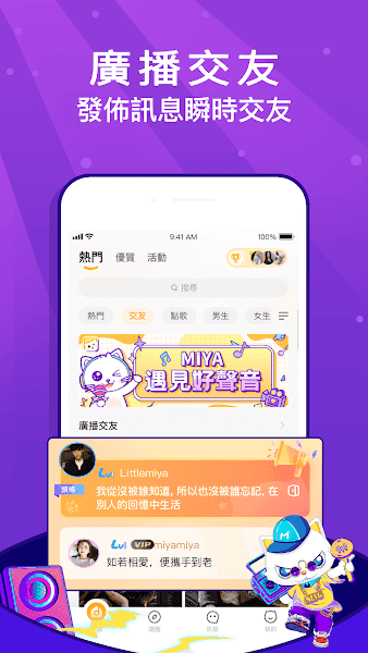 MIYA遇见好声音-图2