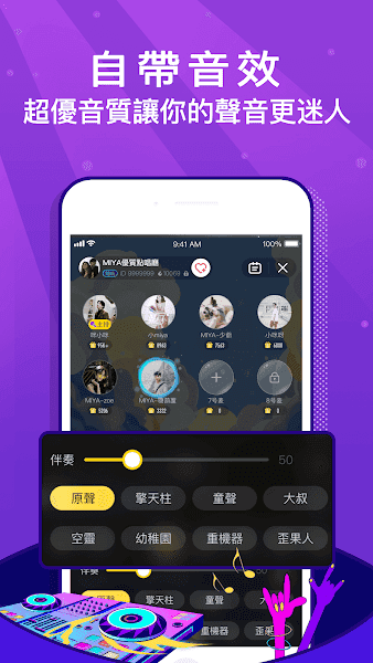 MIYA遇见好声音-图3