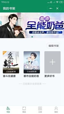 啤酒小说-图3