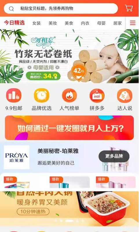 天天优购-图1