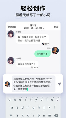 话萌小说免费版-图1