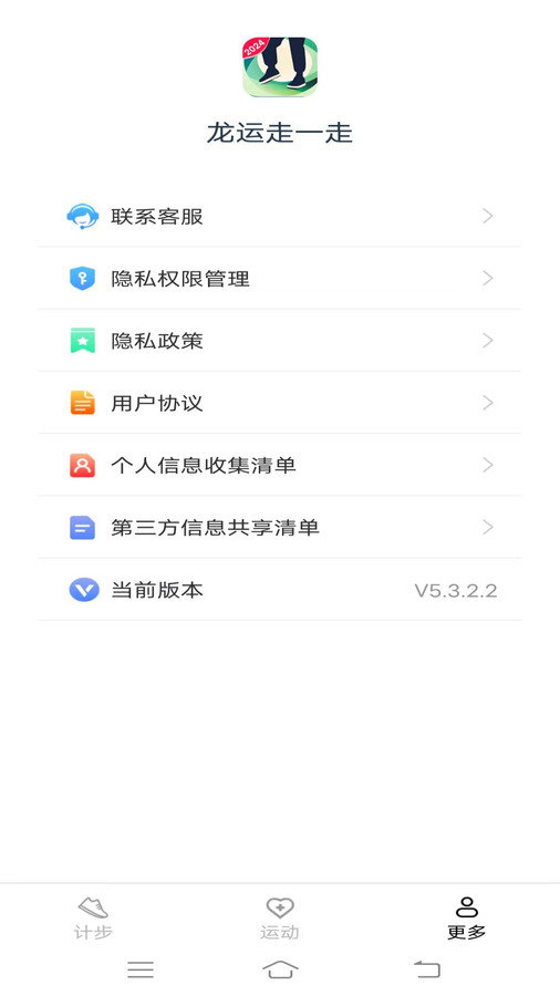 龙运走一走-图2