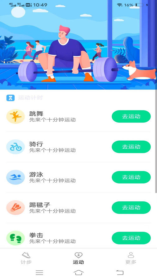 龙运走一走-图3