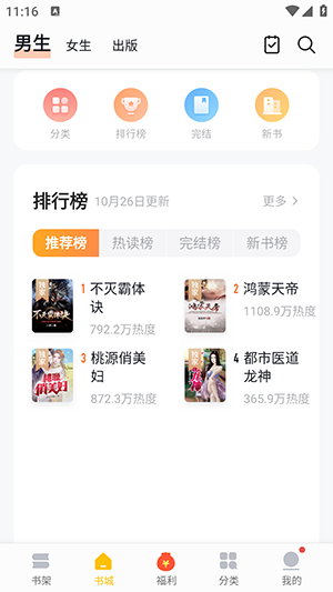 亲亲小说-图1