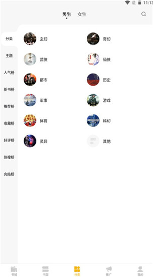 西风小说免费版-图1