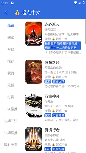 小兔阅读-图3