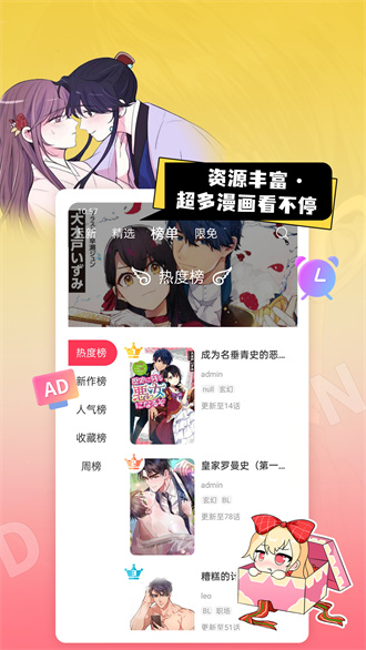 原耽漫画免费版-图3