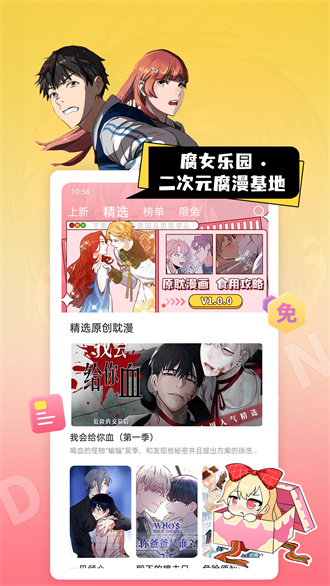 原耽漫画免费版.jpg