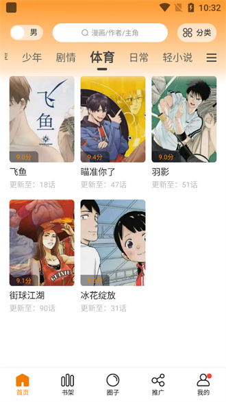 漫画客免广告版.png.png