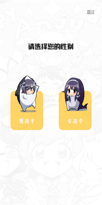 风车漫画纯净版-图2