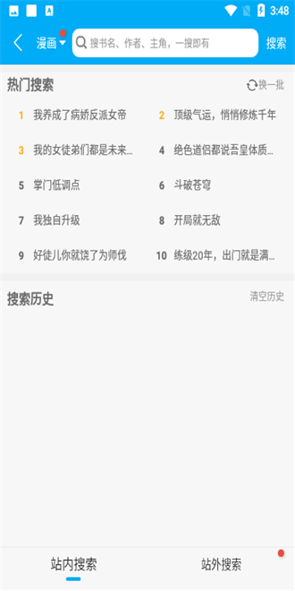 风车漫画纯净版.png