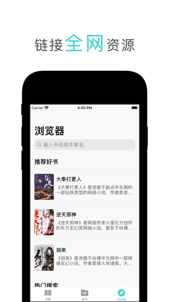 鸿文阅读-图3