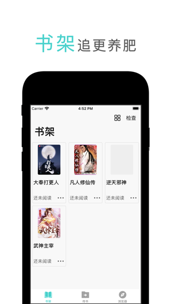 鸿文阅读-图2
