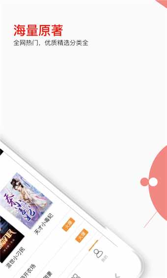 掌端小说-图1