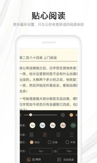 人人阅读-图3