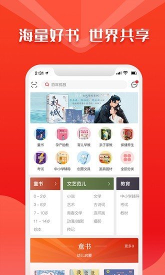 华人书城-图3